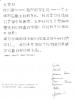 Lettera per liceo Beixin Bashu